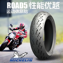 �����֣�MICHELIN��ROAD5Ħ��܇݆̥������������Ħ�������̥