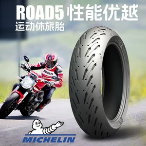 米其林 （Michelin) Road5 Мотоциклетная шина Полудиспа