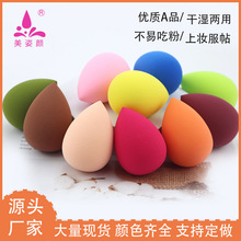 廠家批發非乳膠彩妝蛋不吃粉水滴粉撲葫蘆化妝海綿工具柔軟美妝蛋