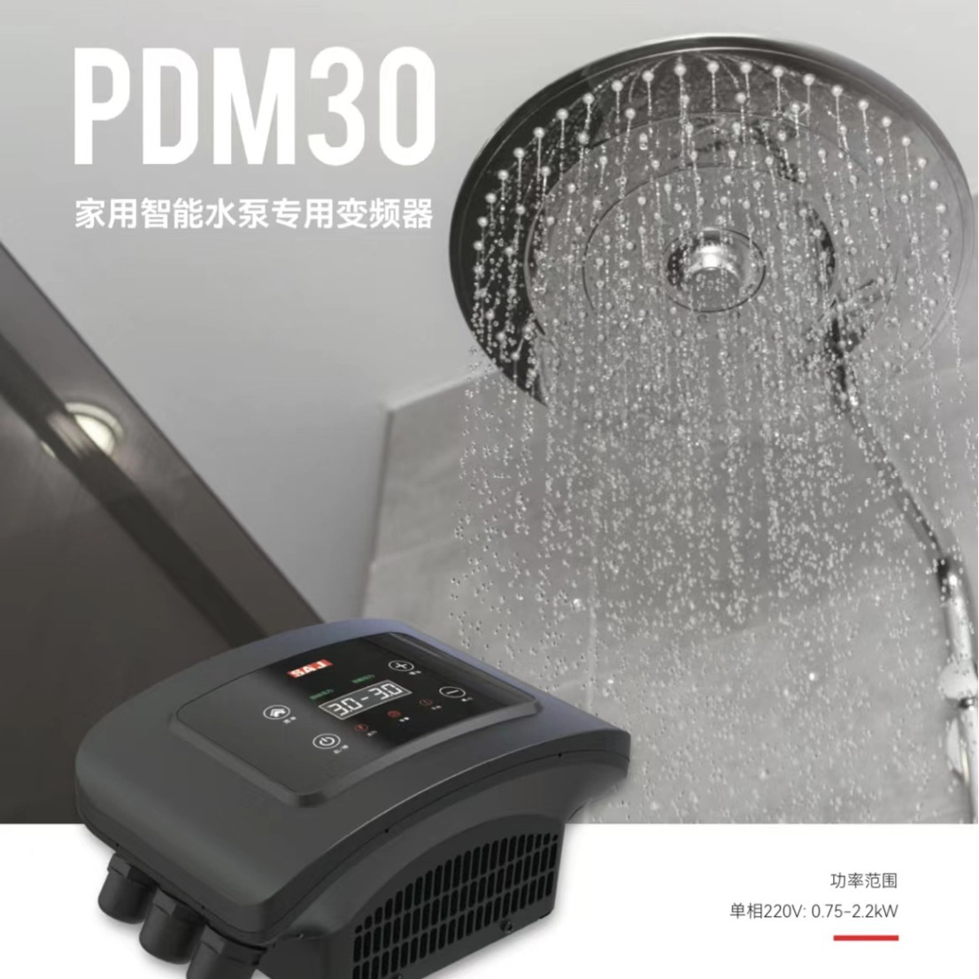 三晶背负式PDM30-2S2R2LN智能背包水泵变频器恒压供水220V2.2KW特