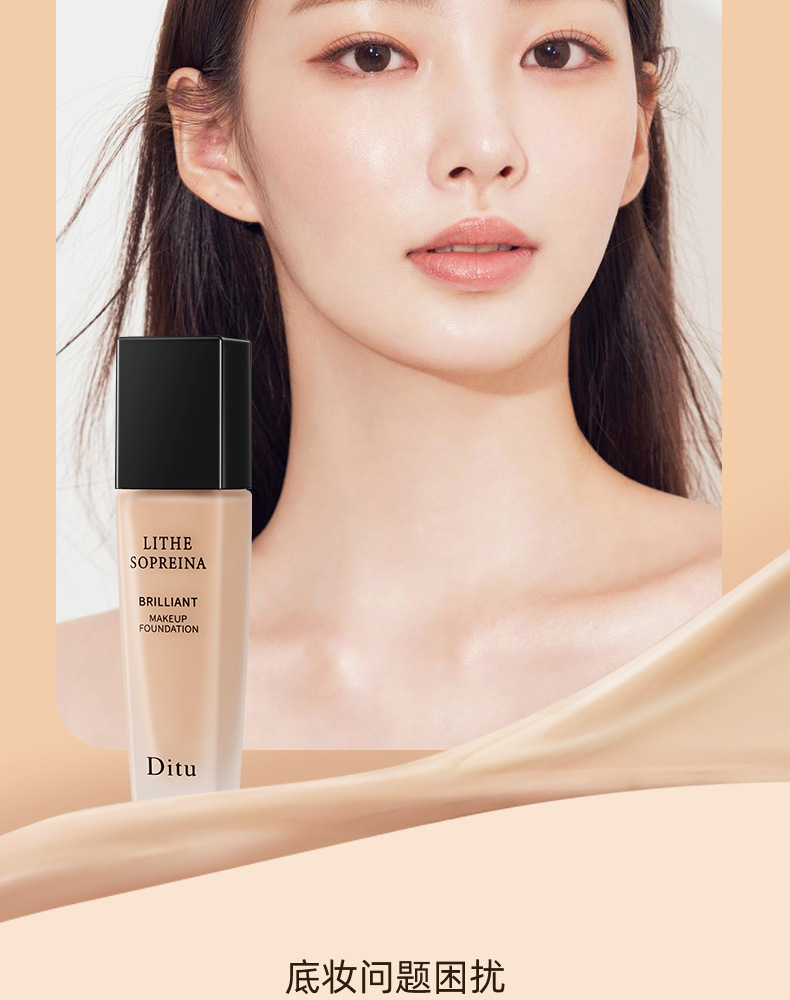 Ditu Light and hydrating Foundation for concealing, even out skin tone and no smudging bb Cream Specification drawing