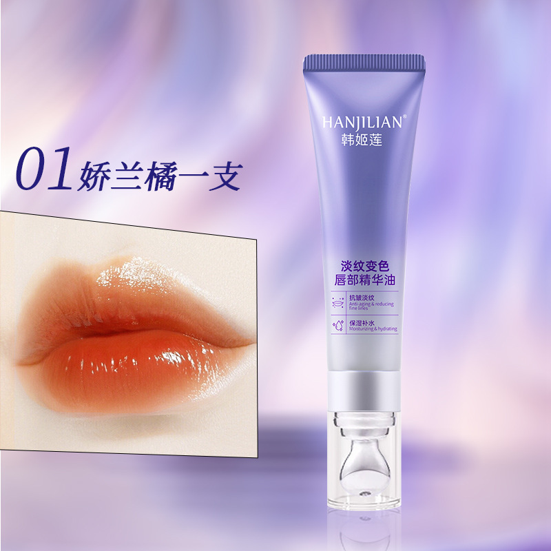 韩姬莲润唇膏温感变色口红防干裂唇膜滋润护唇膏淡化唇纹水润代发|undefined