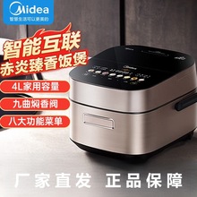 ���ģ�Midea�����ܵ緹�Ҽ���4L�ǿ����Ѹ������׷���MB-SFB4021H