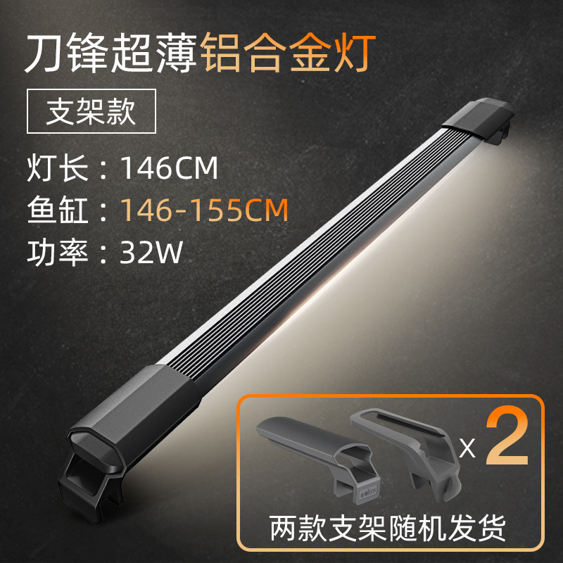 Jiyin Blade S 水槽ライト LED 防水照明超高輝度水槽ライト全魚種フルスペクトル水生植物ライト