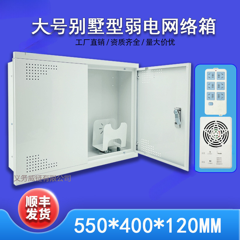 家用弱电箱暗装多媒体信息网络箱大号交换机光纤入户箱