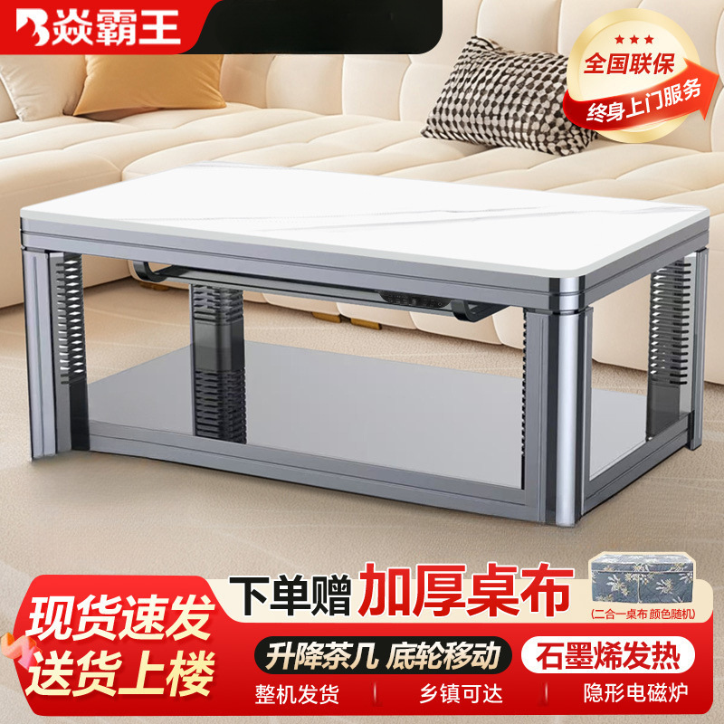 焱霸王升降取暖桌可移动电暖桌烤火桌茶几新款电暖炉茶几客厅家用