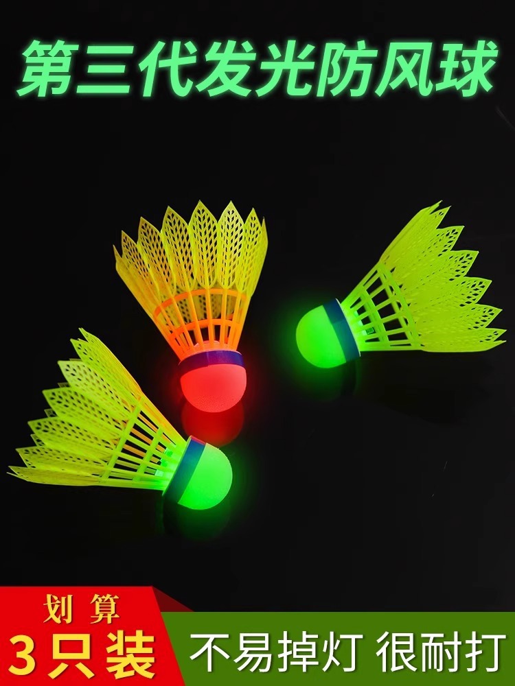 Luminous Badminton Outdoor Windproof and Durable High-Elastic Plastic Training Ball That Cannot Be Broken, Luminous High-Elasticity and Wind-Resistant