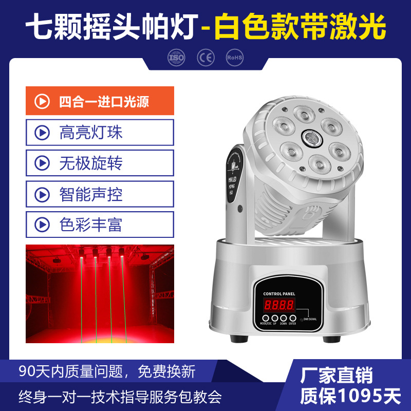 Wenjing Doble Estrella KTV lámpara de flash habitación privada Luz de haz inteligente luz principal móvil de la boda LED teñido patrón barra de luz