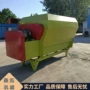 喂养养殖草料牛羊搅拌机