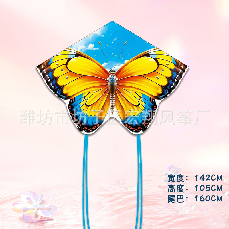 1.45m 모조 노란색 나비