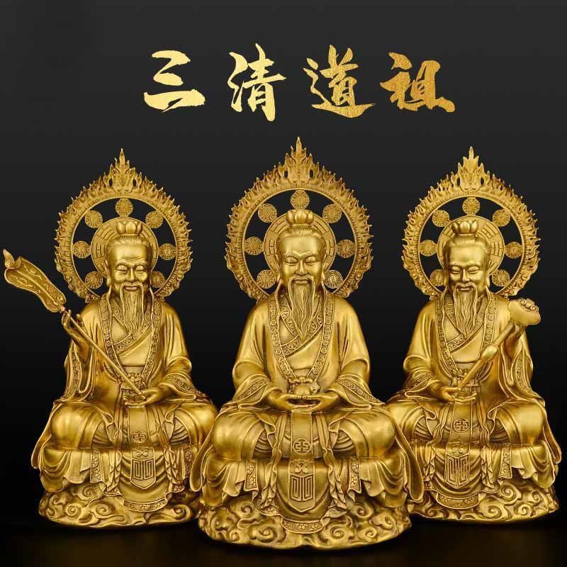 铜三清道祖佛像摆件太上老君灵宝道德元始人物供奉