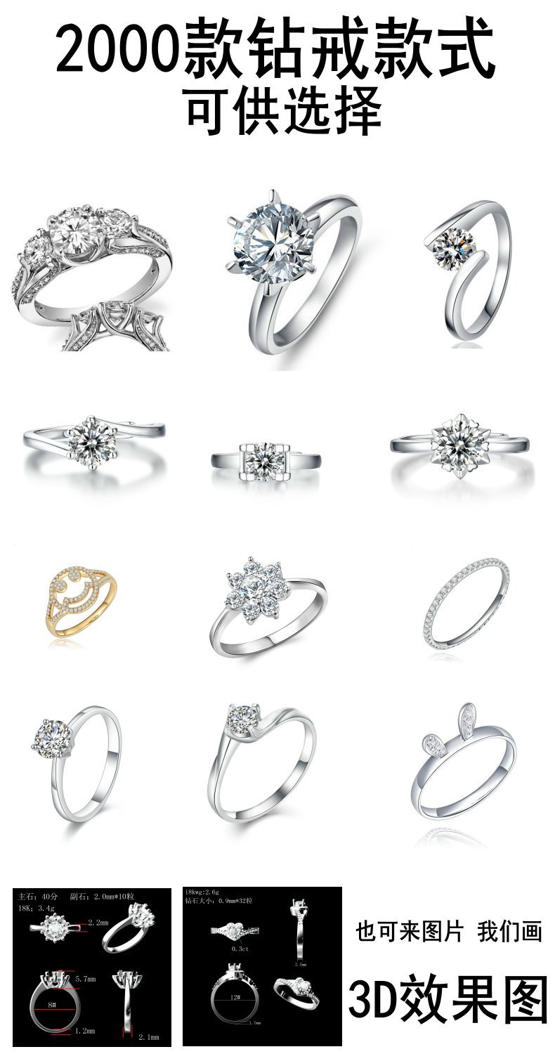 钻戒图片