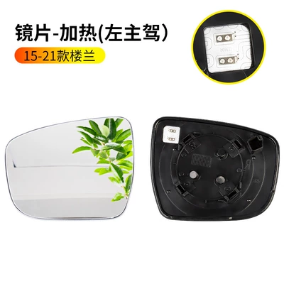 Rearview mirror/rearview mirror: Mirror Reversing Mirror Housing Luan - 15-21-loulan-rearview-mirror-lens-heated-left-driver
