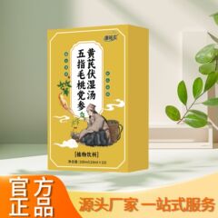 Kangyushi 五本指桃、コサノキ、レンゲ、湿気除去スープ 100ml 工場直販、正規品保証、ドロップシッピング