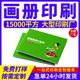 宣传画册;台历印刷;宣传单/海报