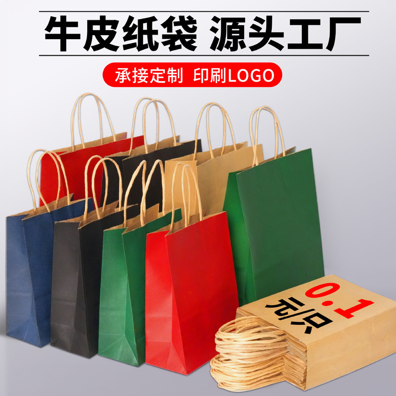 Kraft Paper Bag Source Factory Design and Custom Printing Logo Four-Sided Printing Ready-Made Quick-Release Satchel Paper Bag