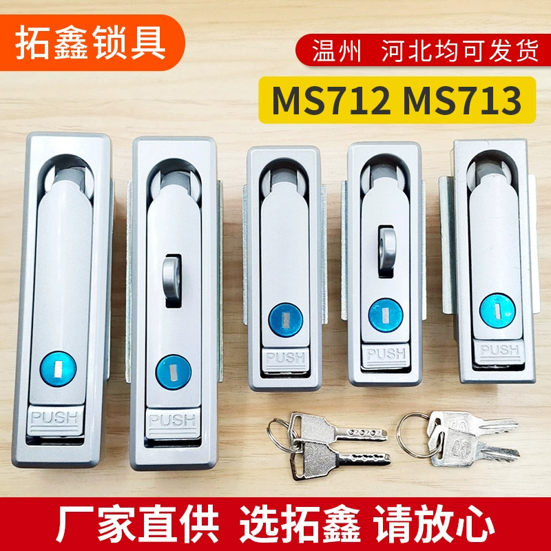 Распределительная коробка плоский замок MS713 Коммуникатор шкаф отскакивает замок зарядной сваи MS712 кукольный автомат замок переключения шкафа через границу