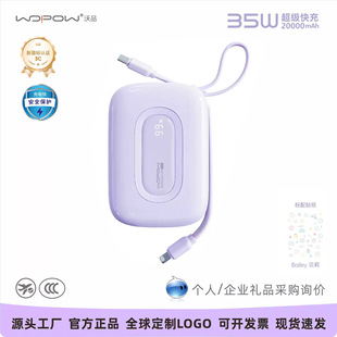 WOPOW��Ʒ��늌�20000����С�ɱ�yʽ�Ԏ���22.5w�Ƅ��Դ���ƶY
