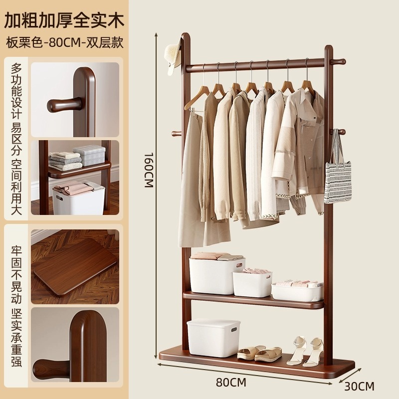 实木衣帽架小型落地卧室挂衣架子办公室客厅家用室内立式挂衣架|undefined