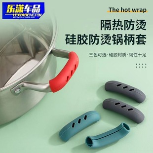 Silicone pot handle earmuffs high temperature resistant wear-resistant pot cover handle gloves casserole steamer soup pot handle heat insulation anti-scald handle