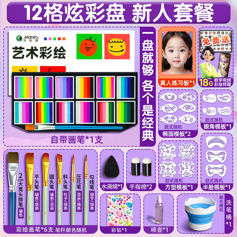 Herramientas de pintura facial para niños Maquillaje facial de escenario Juego de pintura corporal soluble en agua Pasta de pintura