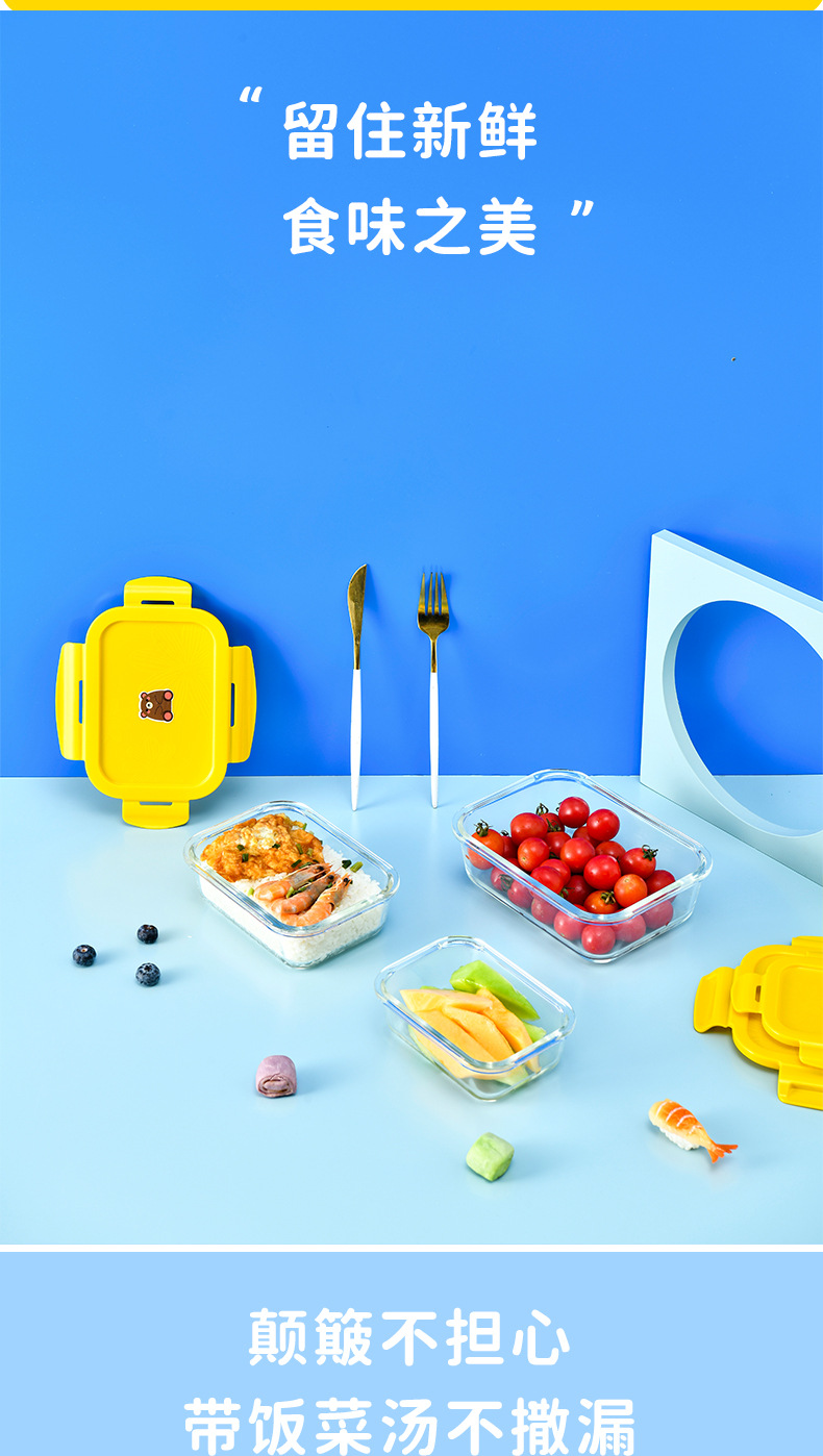 黄色保鲜盒_04