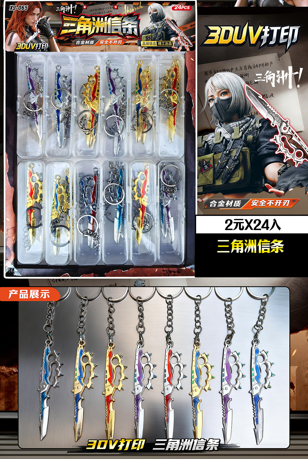 Delta Creed 합금 무기 펜던트 - 대형 상자 전체 24개 XJ