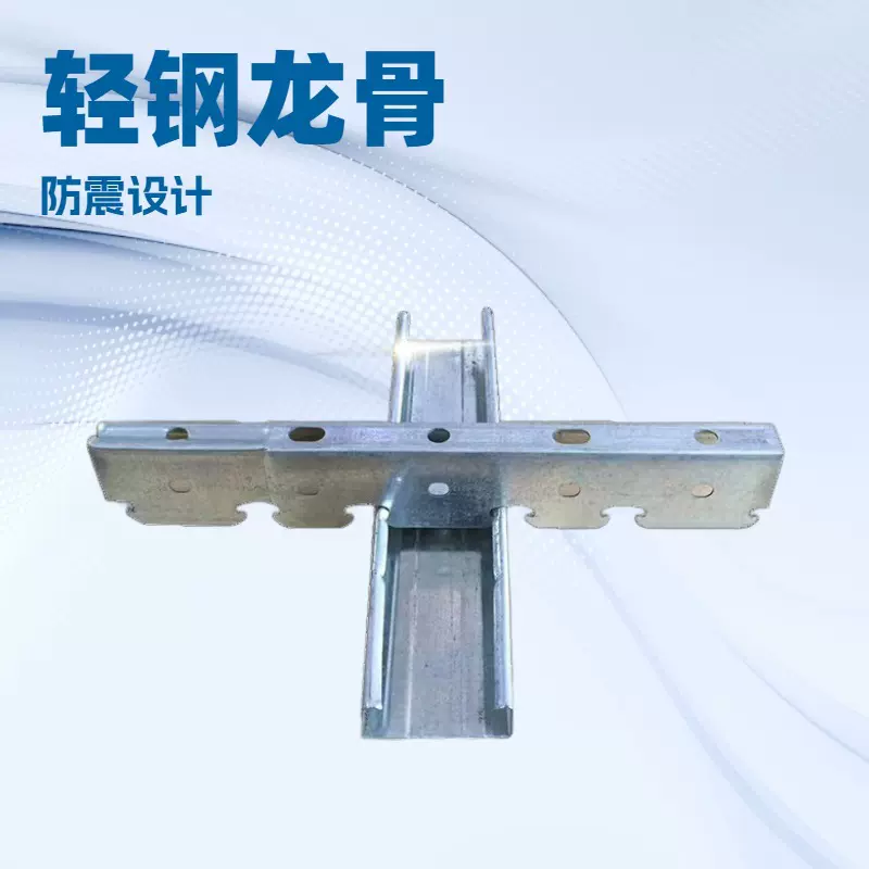 吊顶推荐全套龙骨配件50主龙骨卡式副龙骨收边条吊丝杆全套铝扣板
