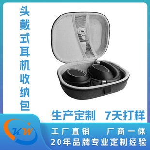 Factory Customized Eva Headphone Cosmetics Bag, Outdoor Travel Portable Storage, Waterproof, Bubble Wrap and Pressure Resistant