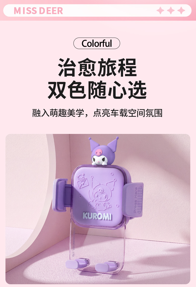 Sanrio Car Phone Holder, New 2026 Model for Girls, Navigation-Specific Support Stand