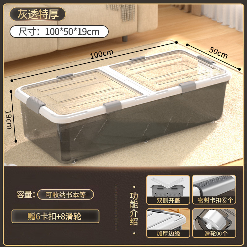 床底收纳箱扁平带滑轮床下收纳神器大容量超大透明衣服宿舍储物箱|undefined