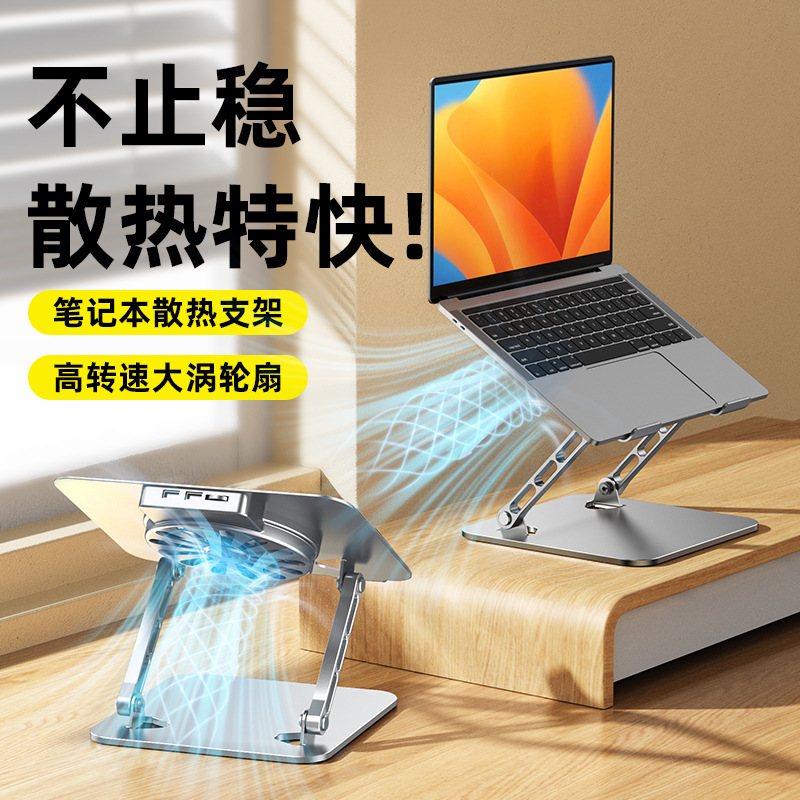 Computer Stand Aluminum Alloy Suspended Liftable Desktop Notebook Heightening Folding Vertical Bracket Fan Cooling