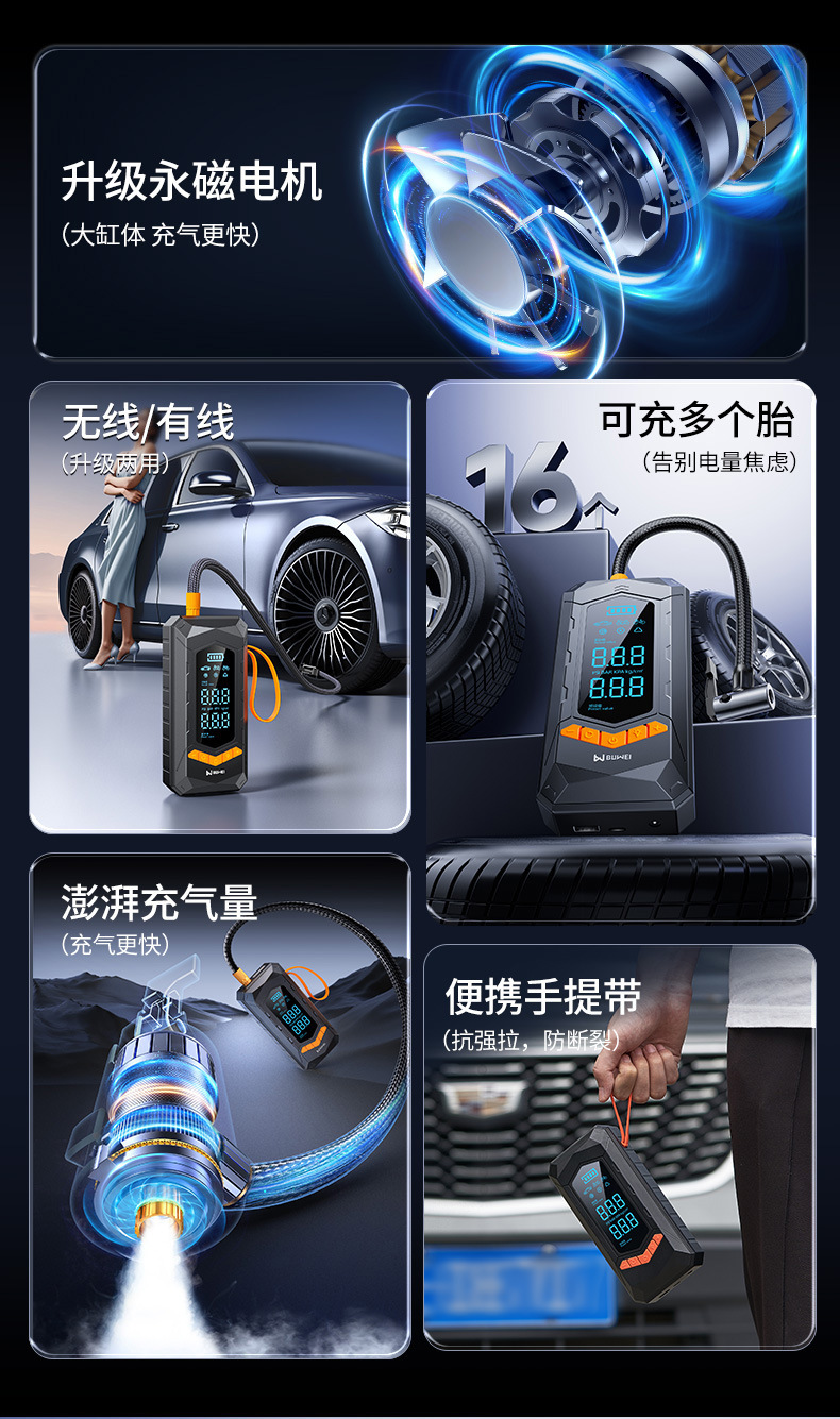 Buwei Car Air Pump Wireless Portable Car Tire Pump Automatic Tire Pressure Measurement Electric Pump