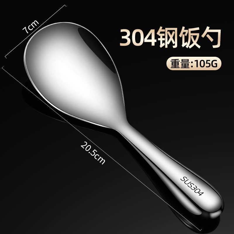 304ステンレススプーン家庭用スプーン大調羹長柄大盛米スプーンはご飯をつけないでスプーンを分けます。|undefined