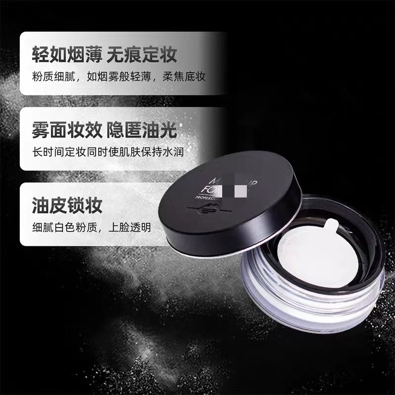 一件代发新版玫散粉蜜粉8.5g定妆粉持妆这边妆前打底服帖控油|undefined