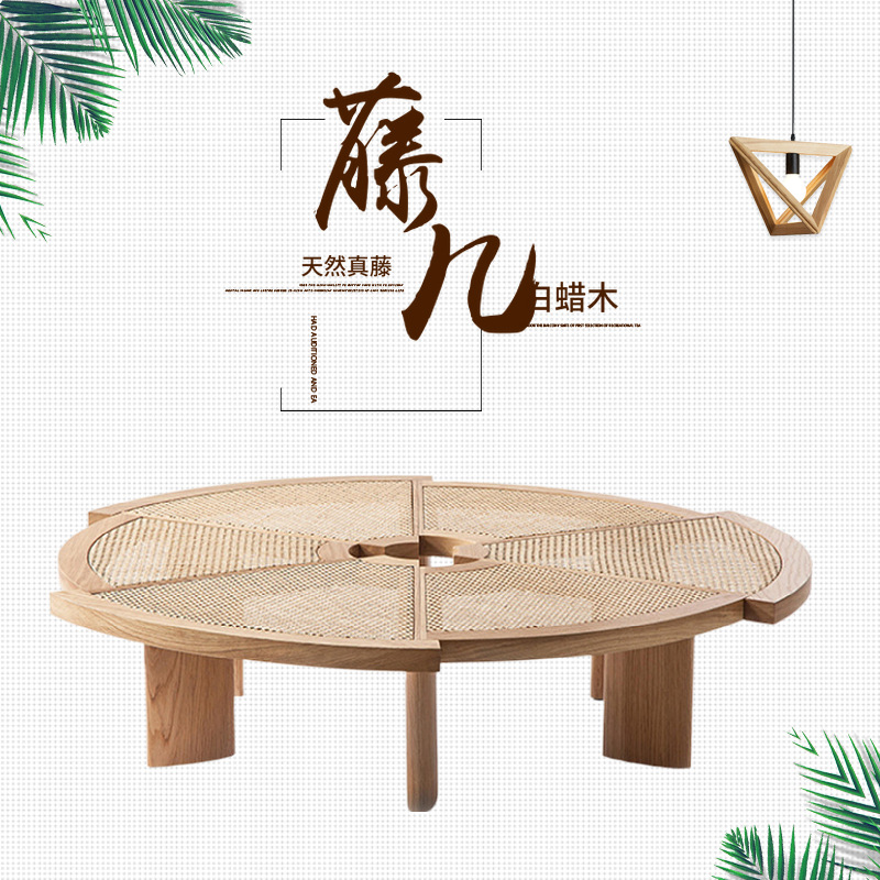 北欧ins现代简约创意设计师款民宿家用酒店实木编藤茶几洽谈藤桌