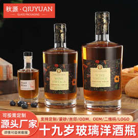 威士忌洋酒瓶玻璃杯红酒瓶空瓶500ml750ml透明分装白酒瓶现货