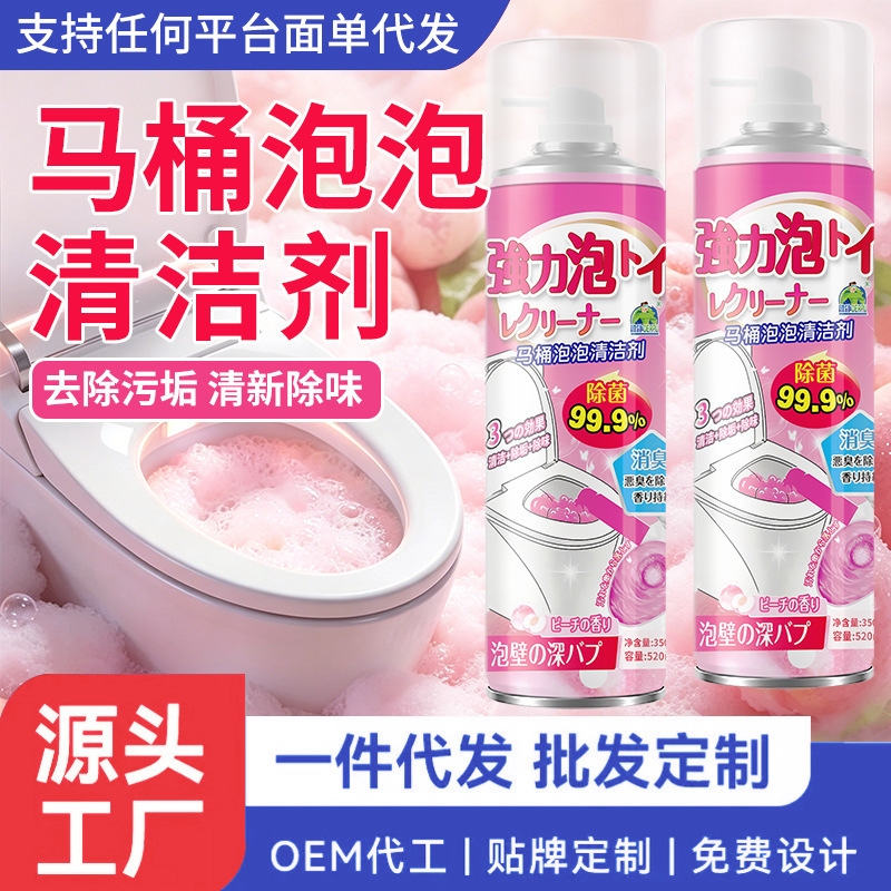 Wholesale custom toilet cleaner, powerful descaling and deodorizing toilet bowl cleaning mousse, removes yellow stains and leaves a fresh scent