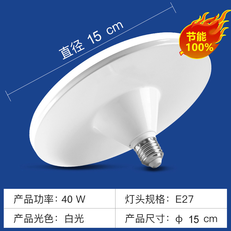 Bombillas LED personalizadas de alta potencia lámpara de platillo volador fábrica ahorro de energía e27 tornillo taller de iluminación del mercado nocturno bombillas de platillo volador