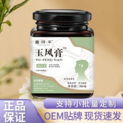 Yufeng クリーム 300g 赤豆と党参クリーム Douyin 同じスタイルのすぐに食べられる混合クリーム栄養ドリンク卸売