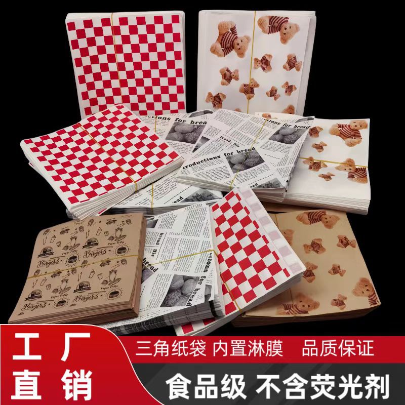 三角牛皮紙袋三明治打包袋漢堡薯條燒餅小吃防油淋膜袋烘培煎餅袋