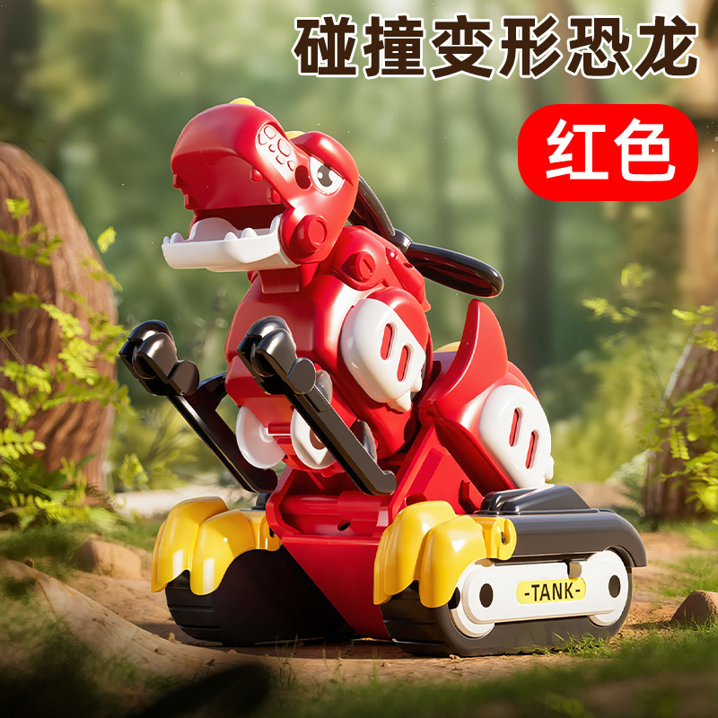 Dinosaurio inercial para niños coche de juguete Tyrannosaurus impacto deformación ingeniería coche niño juguete Red productos de puesto