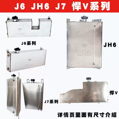 independent modification — Fuel tank