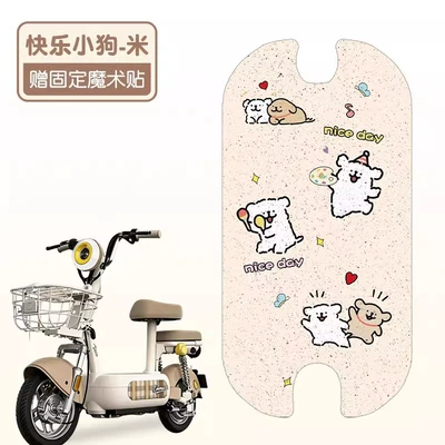 Aima Xiaobaoli 2026 electric vehicle: Electric vehicle foot mat - happy-puppyhigh-quality-silk-loop-waterproof-and-dustproof