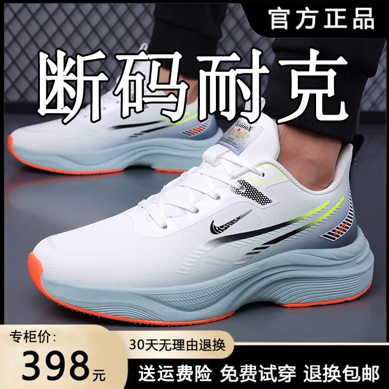 Wear-resistant non-slip breathable ultra light lightweight running…