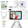 Q9 white-high-definition dual camera (with bracket)