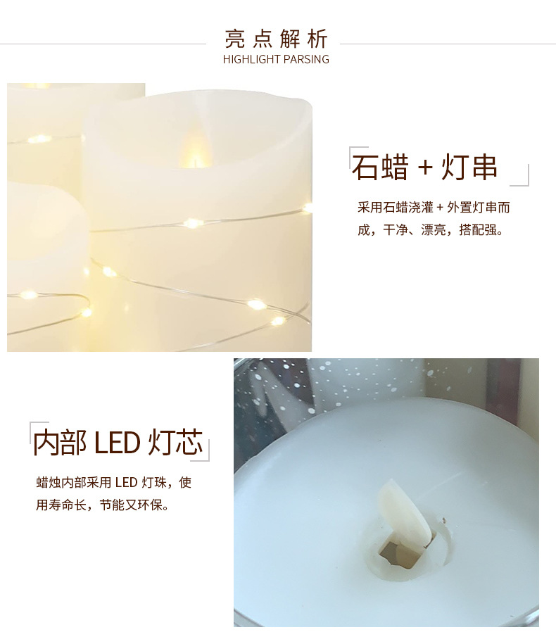 套三灯串电子蜡烛_06.jpg