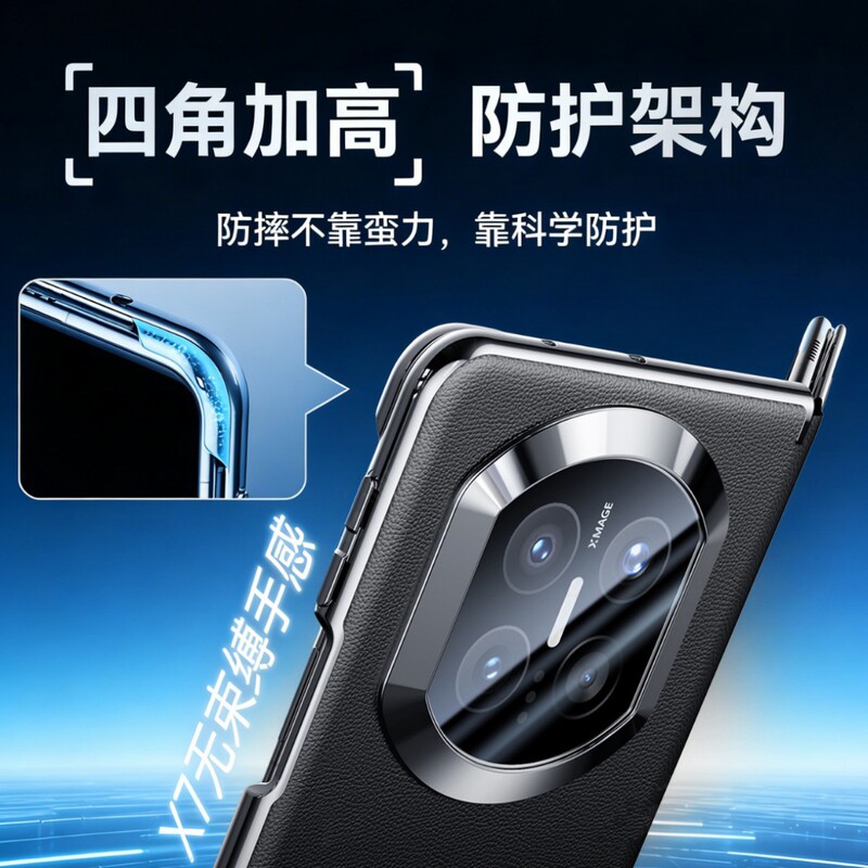 Suitable for Huawei Matex7 Mobile Phone Case New X7 Collector's Edition Foldableing Screen All-Inclusive Protective Case Genuine Leather Magnetic Flip Cover
