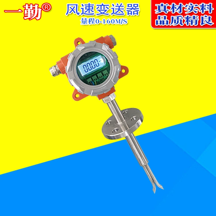 Встроенный взрывозащищенный анемометр высокой температуры газа массового расхода передатчик трубы датчик измерения объема воздуха