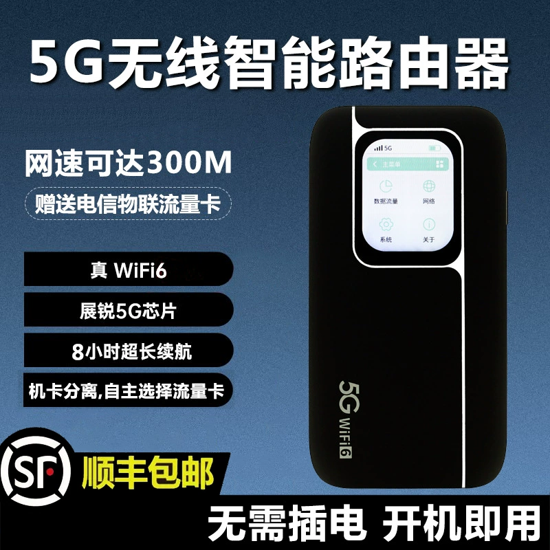 Национальная универсальная сеть 5G может вставлять карты для портативных Wi-Fi маршрутизатор беспроводной зарядки Интернет двойного назначения зарядки сокровище MIFI